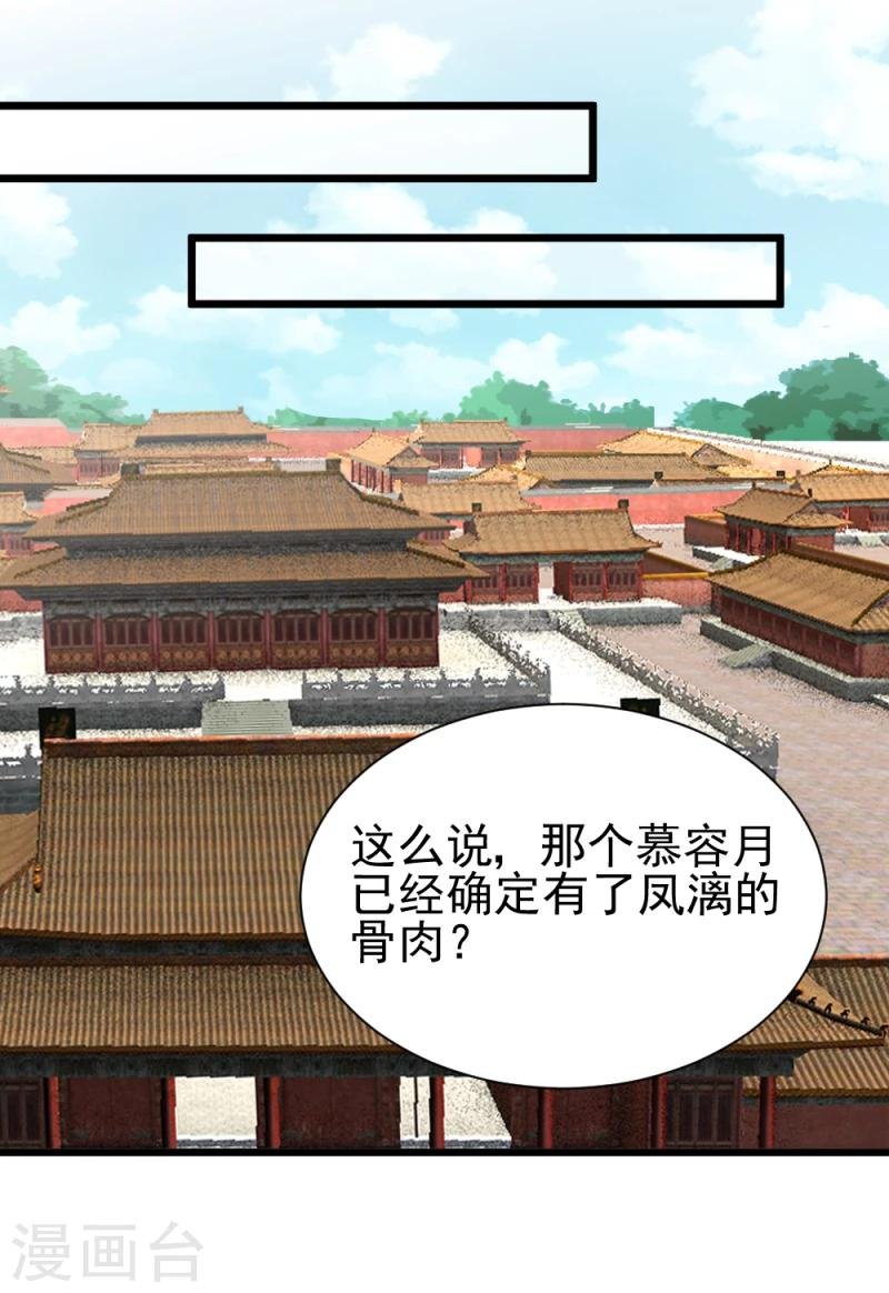 第61话 反将一军