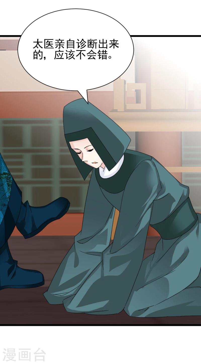 第61话 反将一军