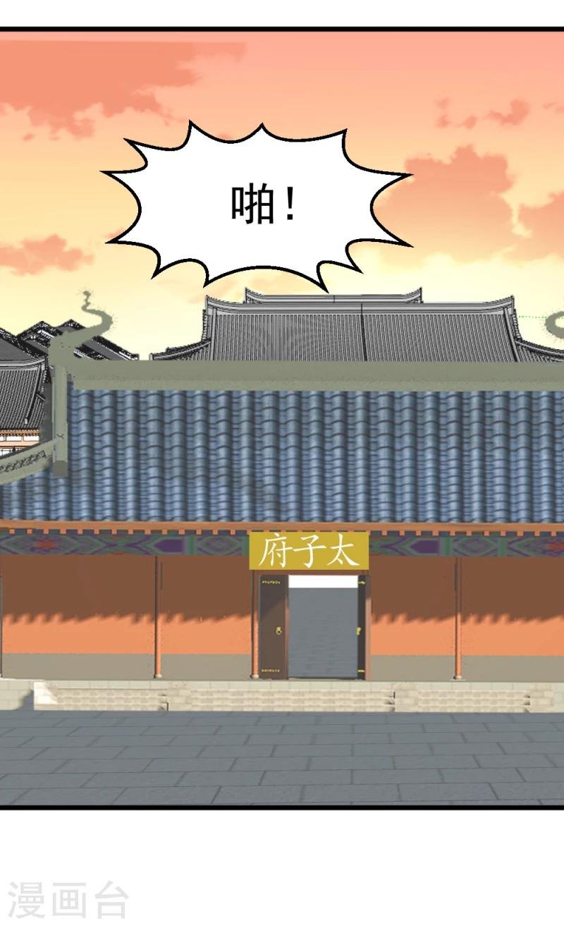 第62话 天门宝藏