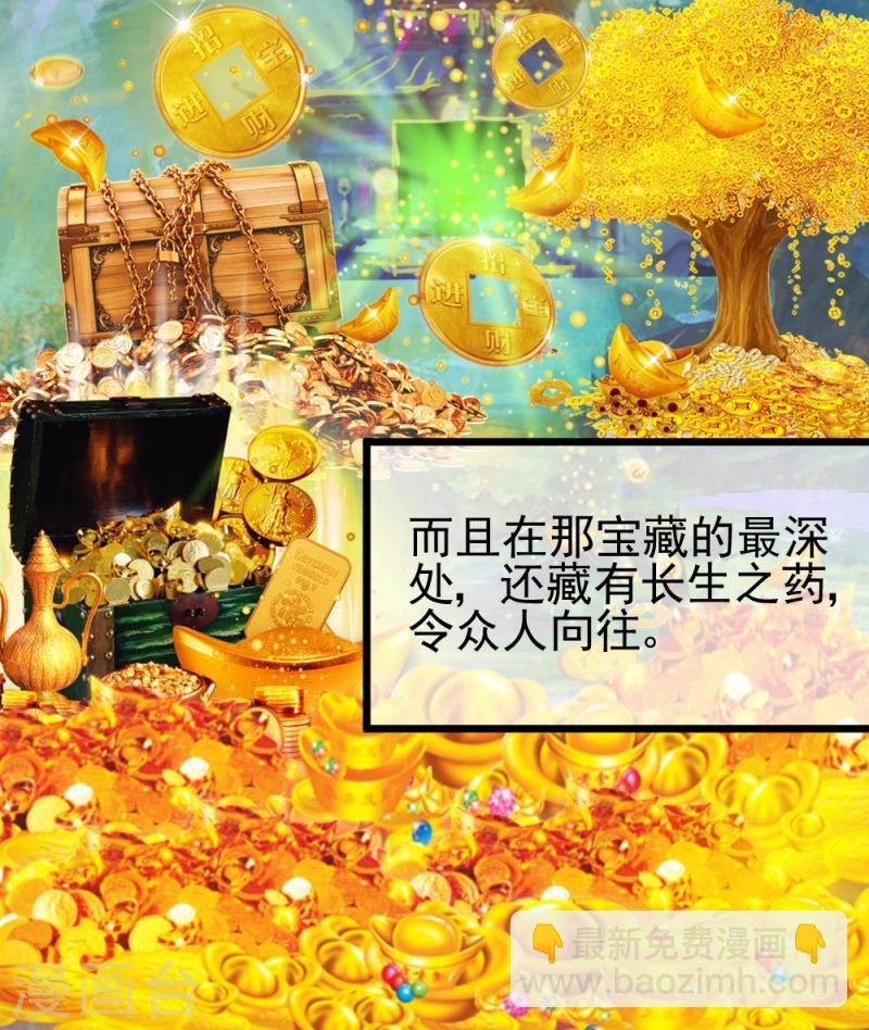 第62话 天门宝藏