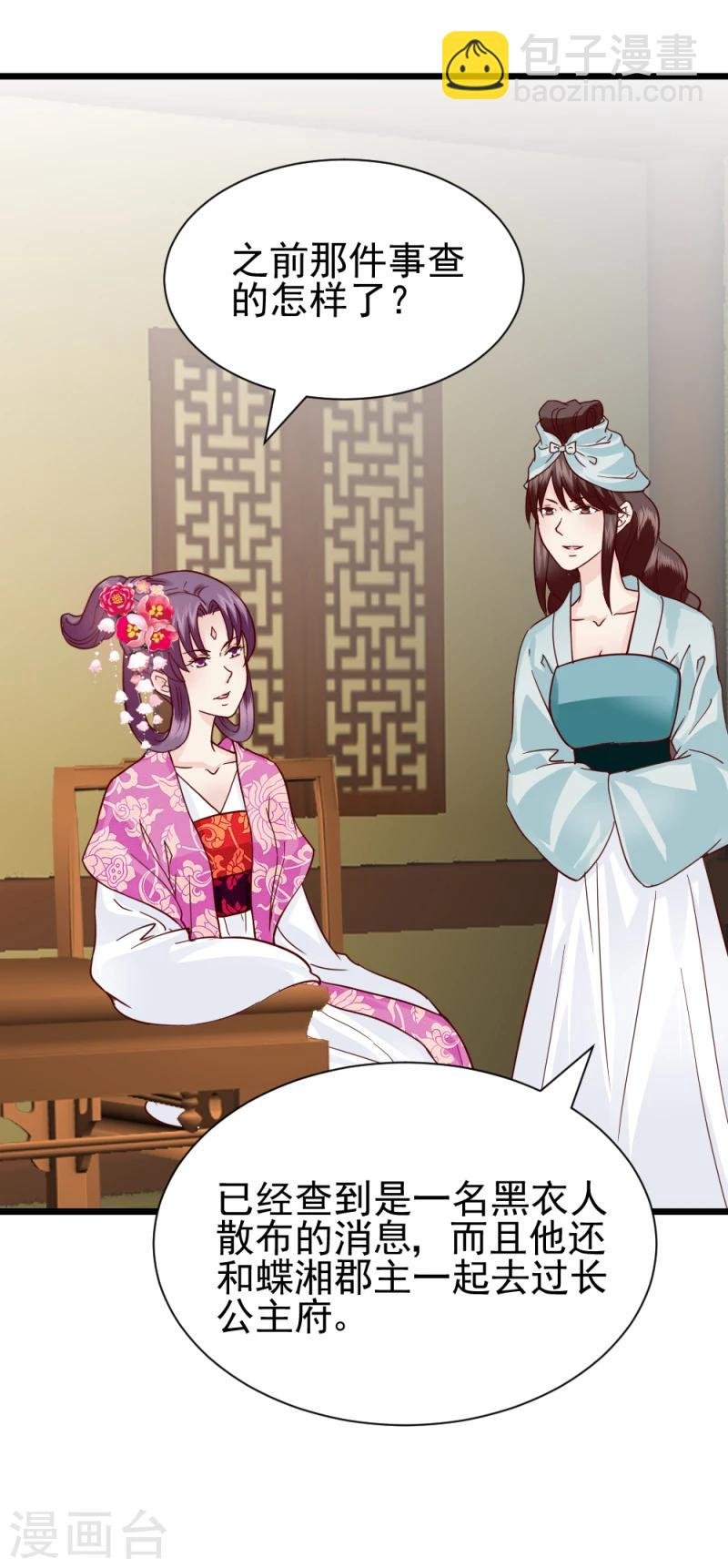 第62话 天门宝藏