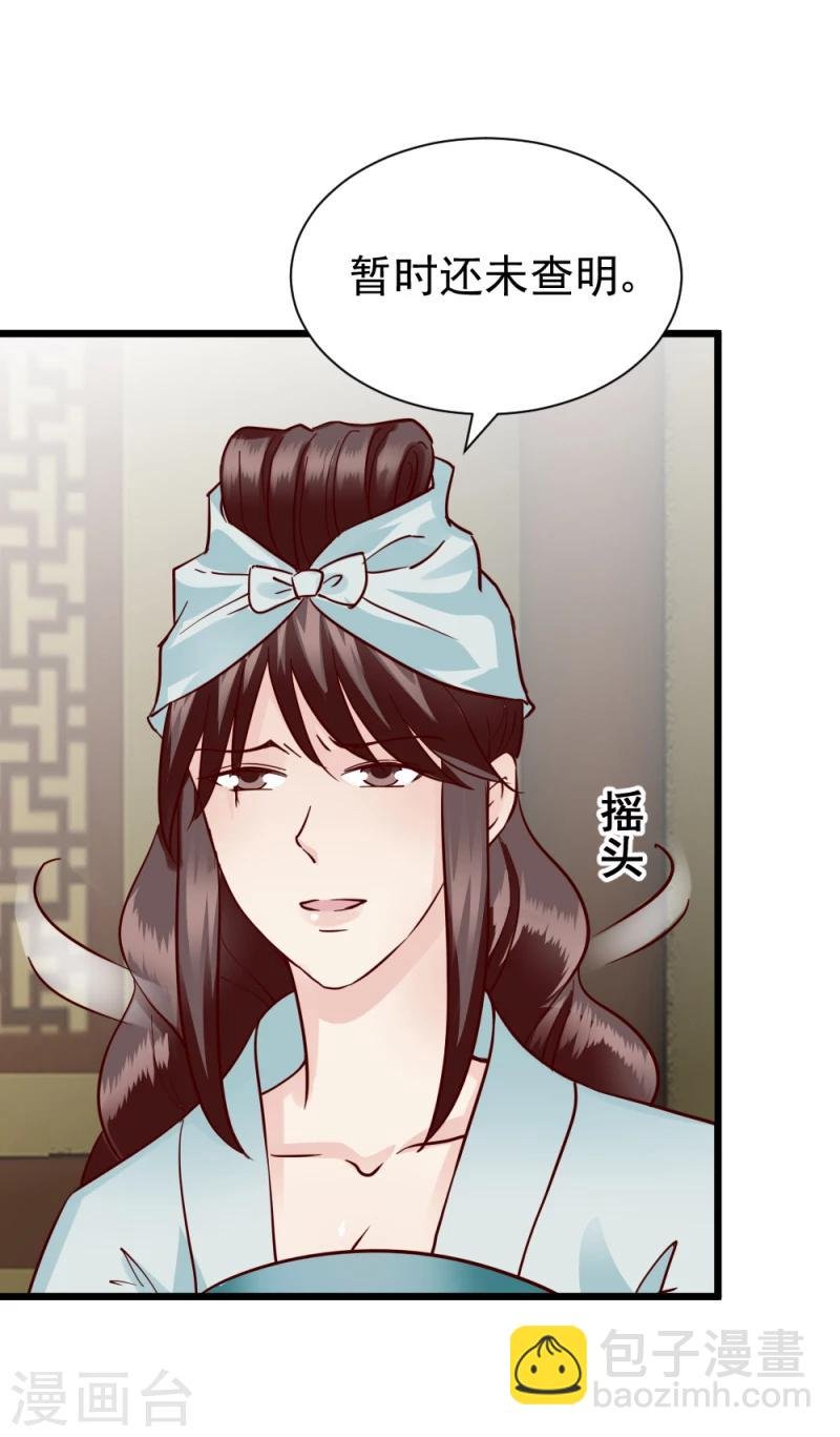 第62话 天门宝藏
