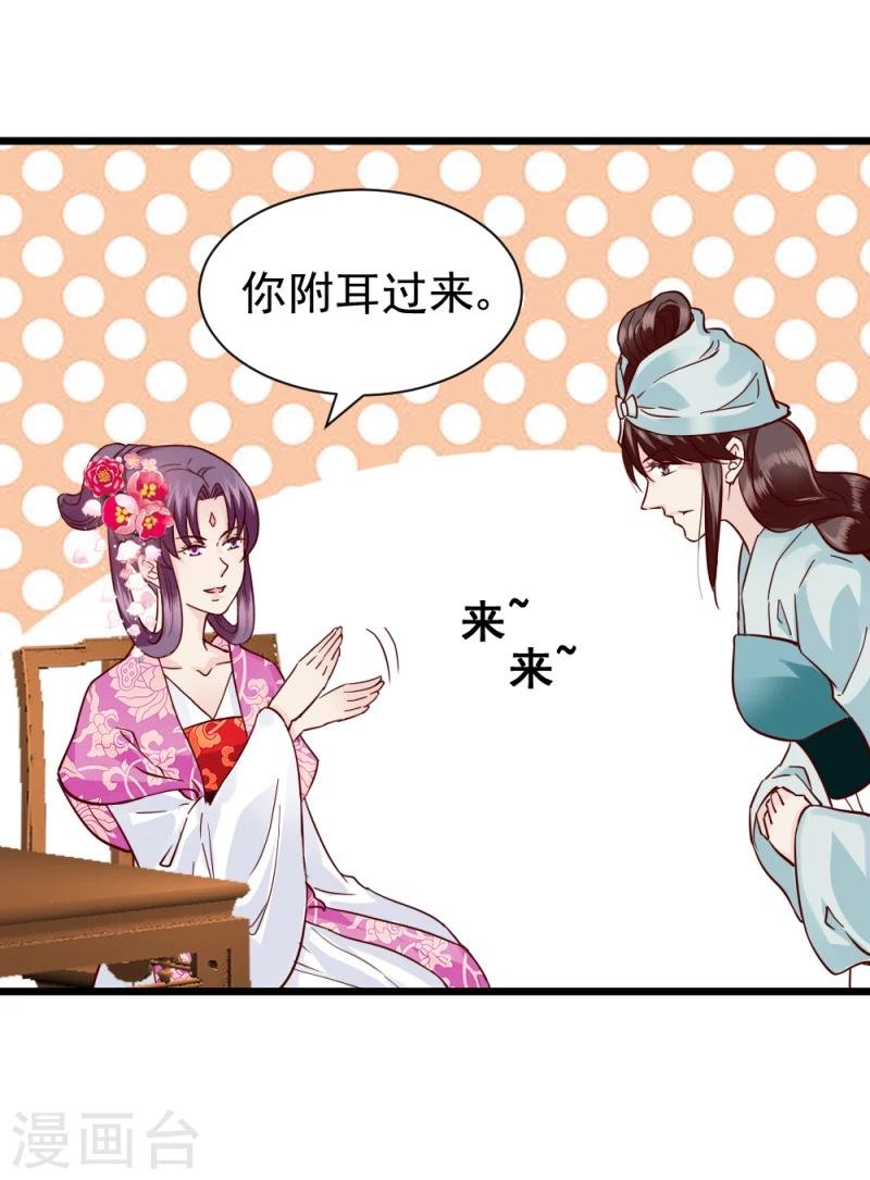 第62话 天门宝藏