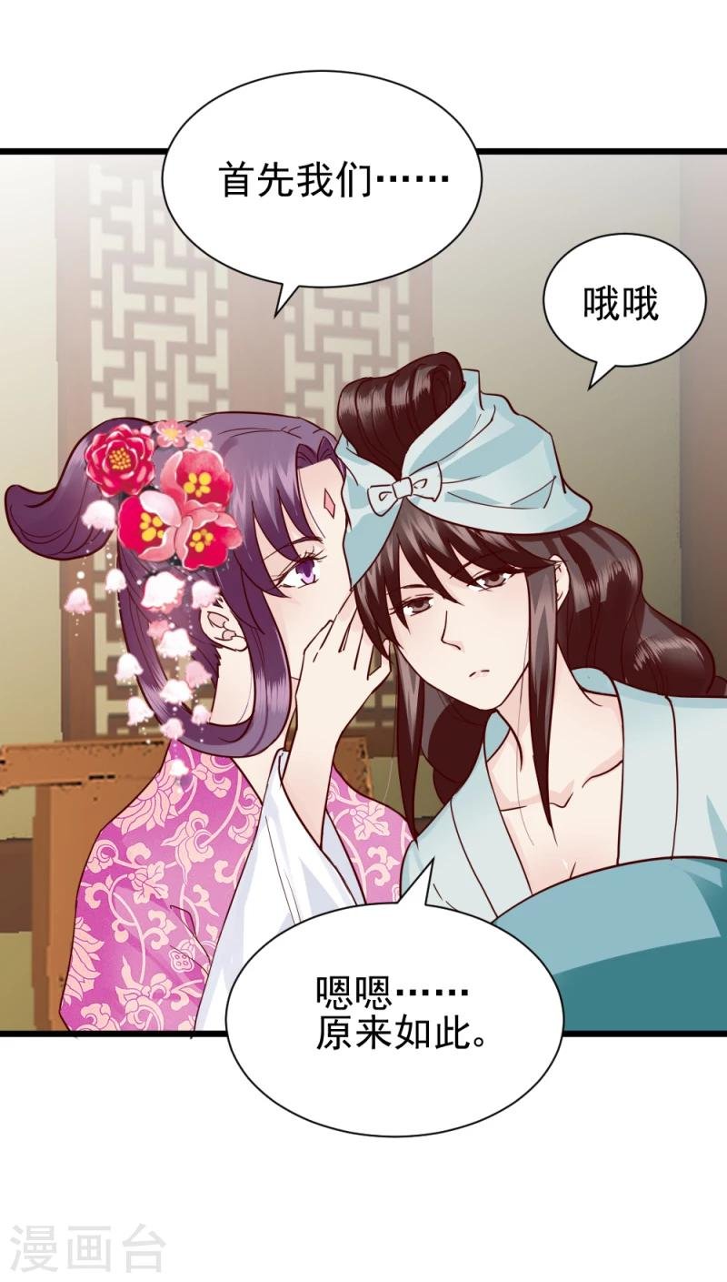 第62话 天门宝藏