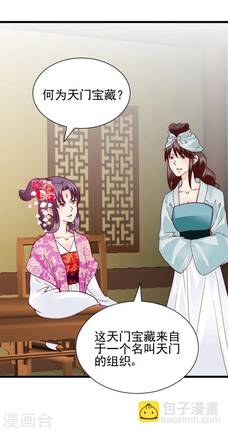 第63话 盟友
