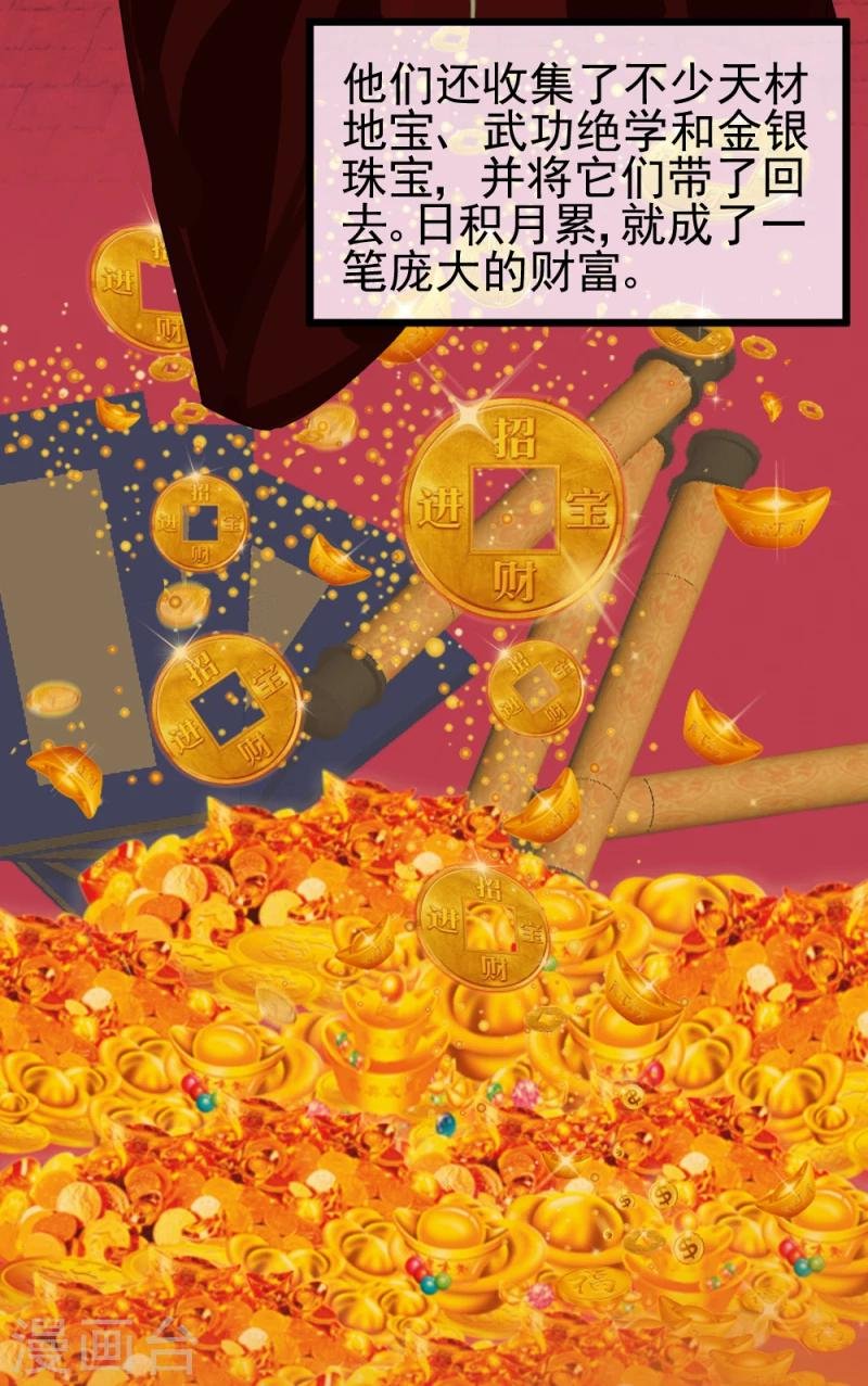 第63话 盟友