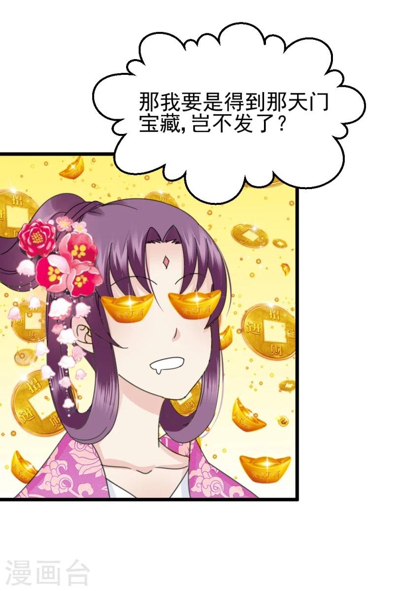 第63话 盟友
