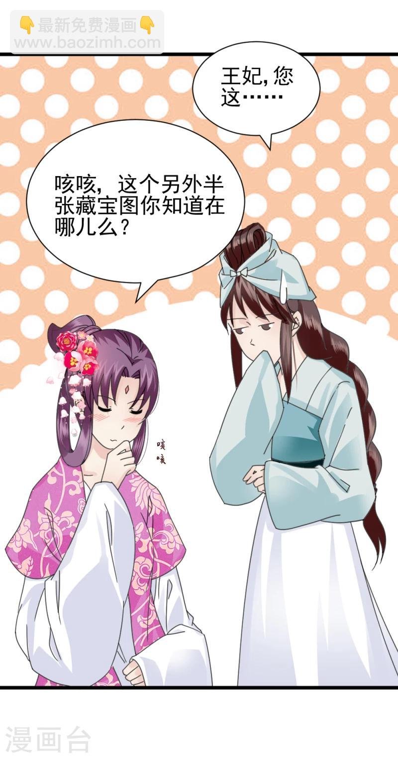 第63话 盟友