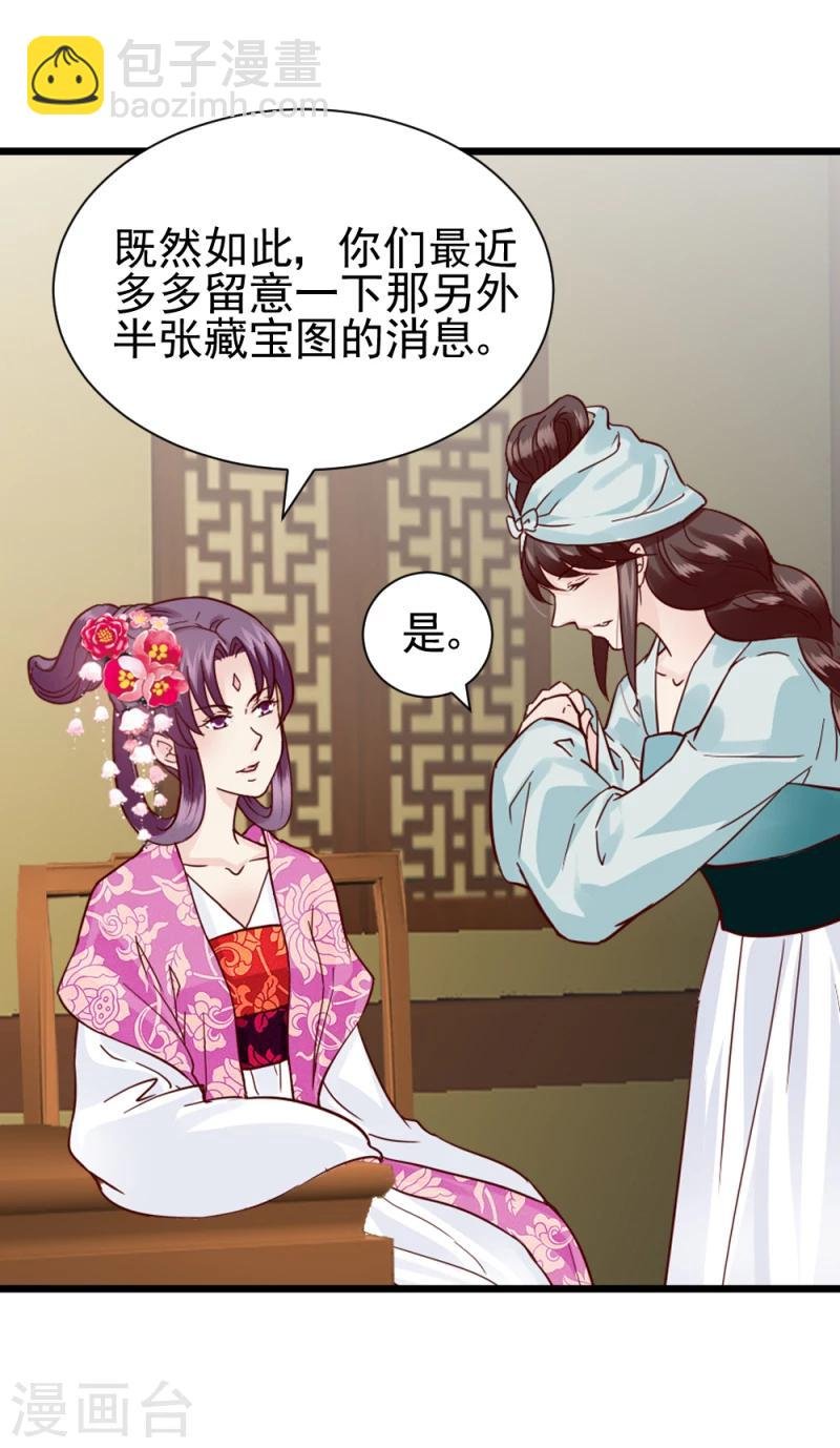 第63话 盟友