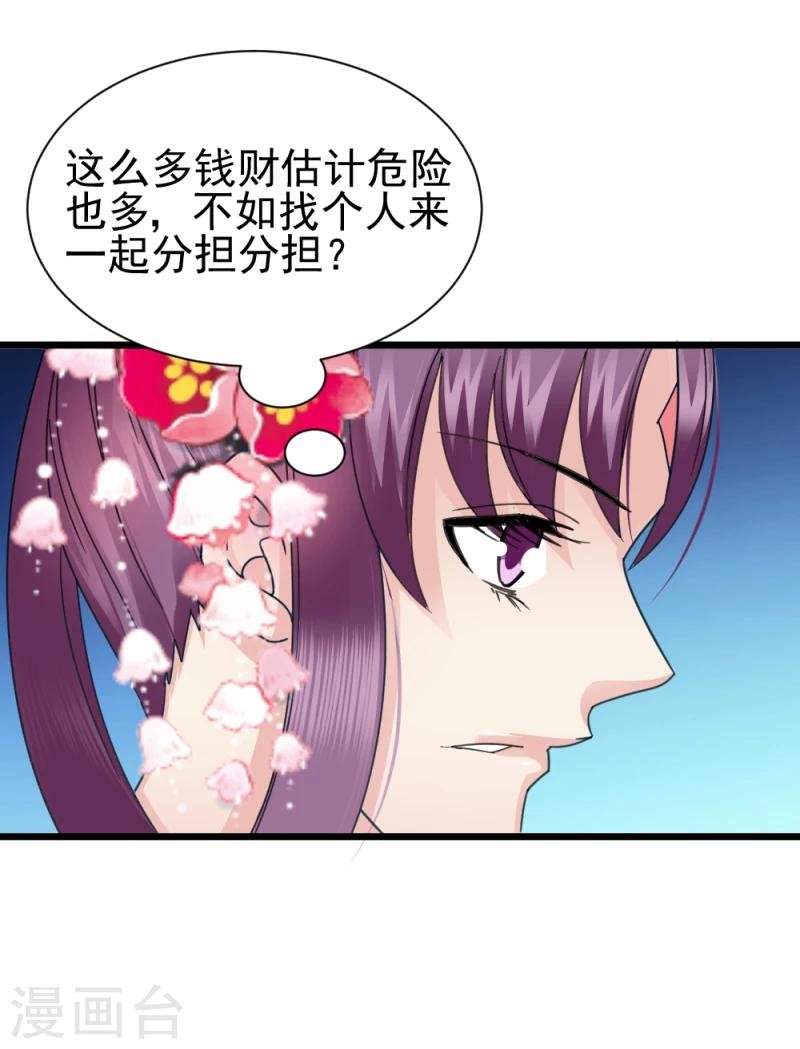 第63话 盟友