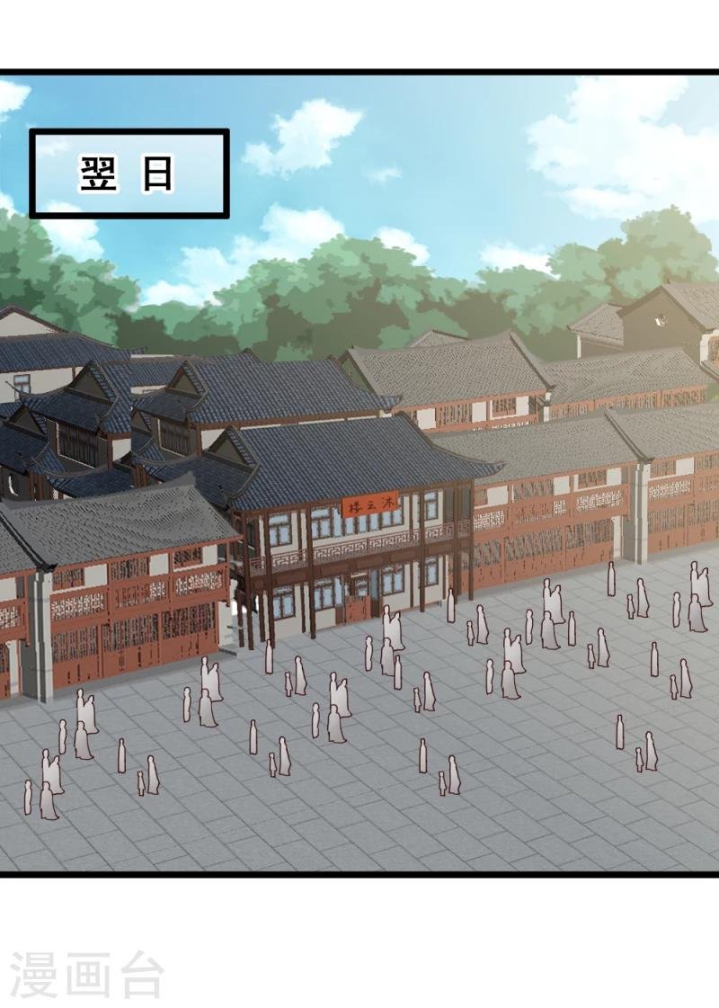 第63话 盟友