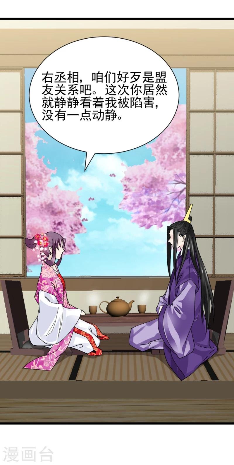 第63话 盟友