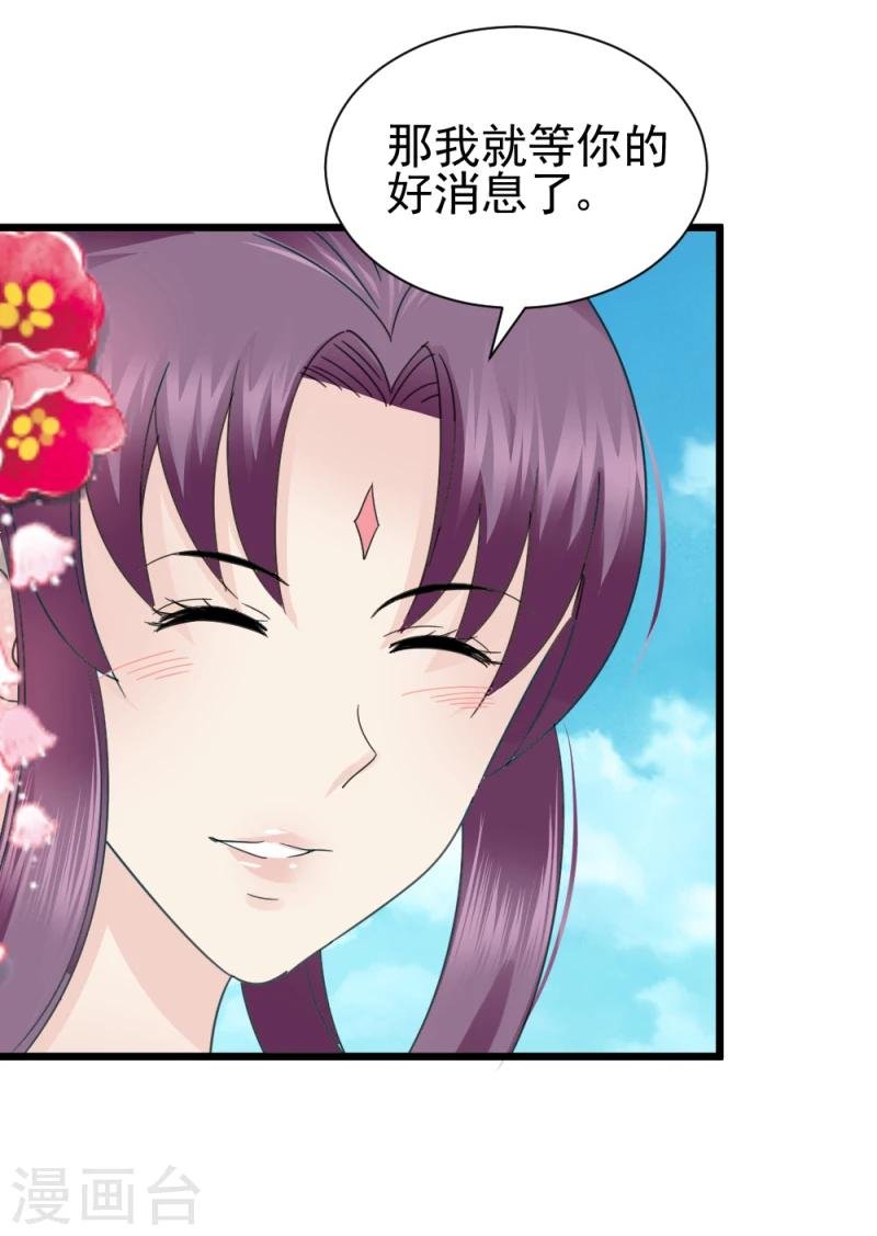 第63话 盟友