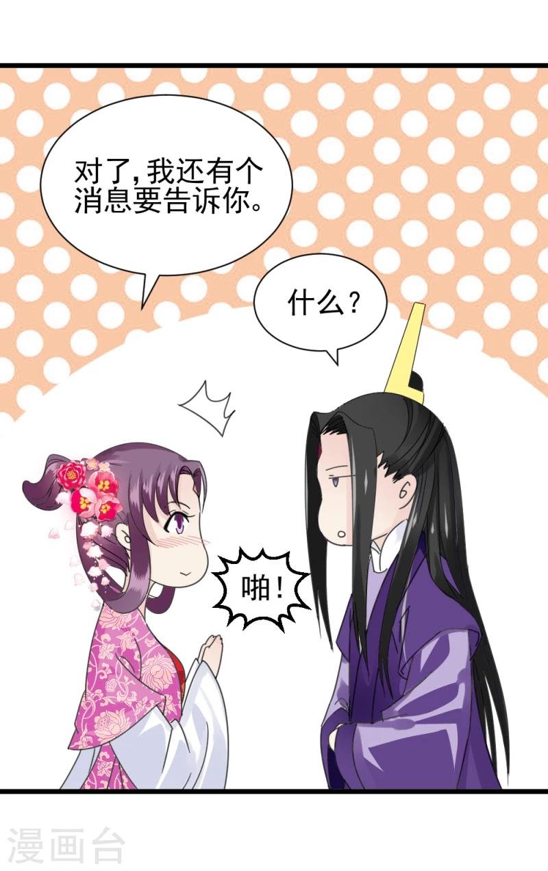 第63话 盟友