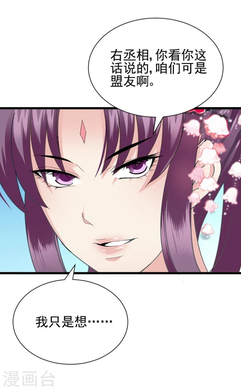 第63话 盟友