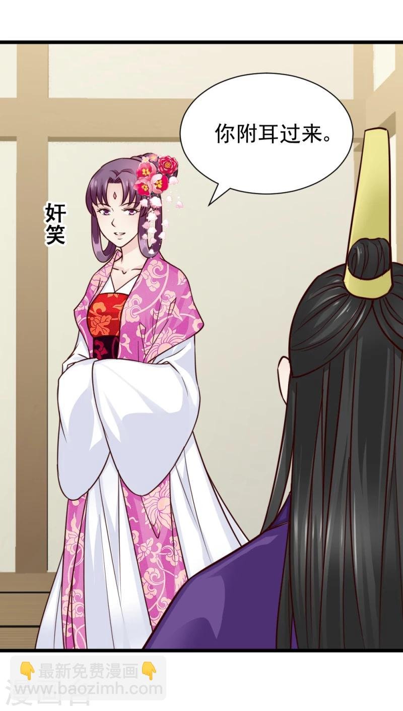 第64话 和亲