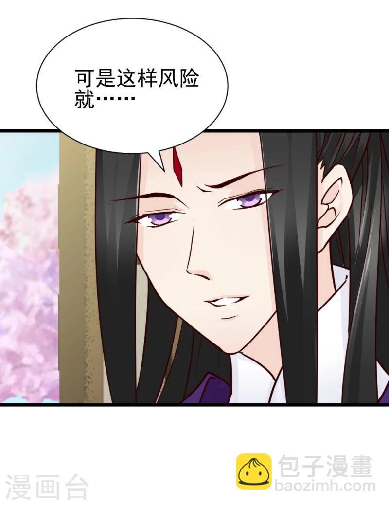 第64话 和亲
