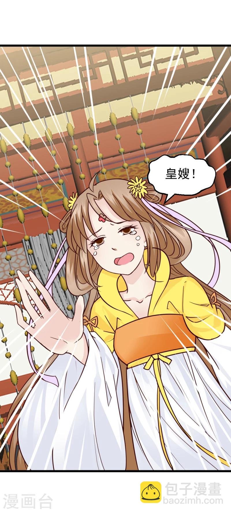 第64话 和亲