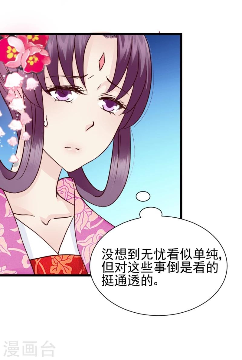 第64话 和亲