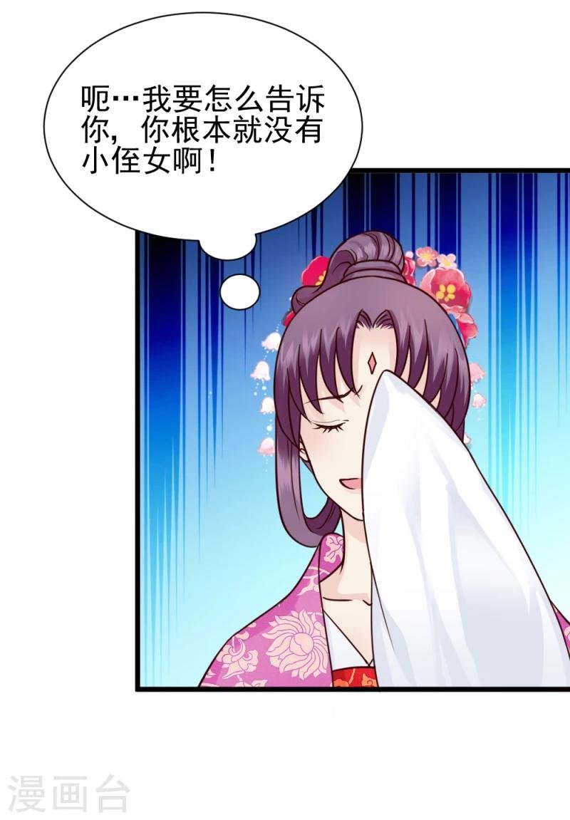 第64话 和亲