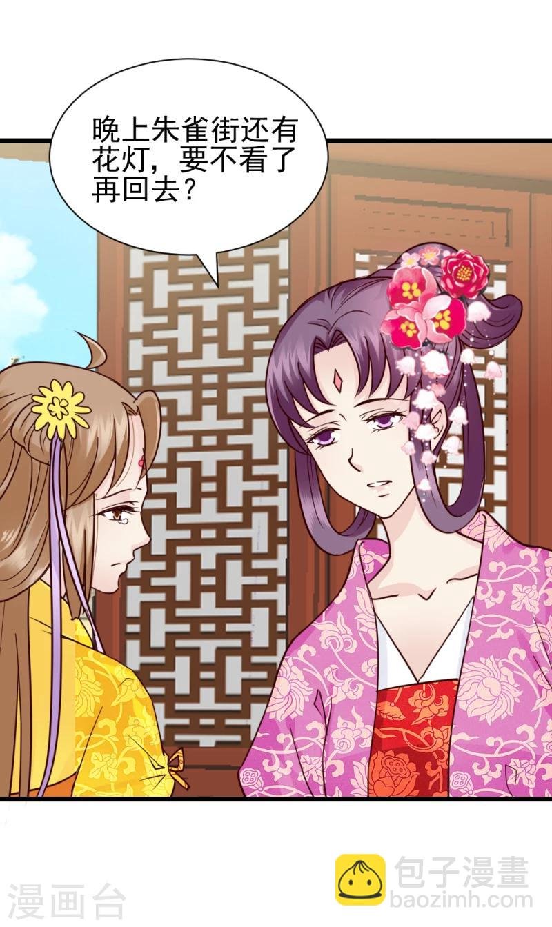 第64话 和亲