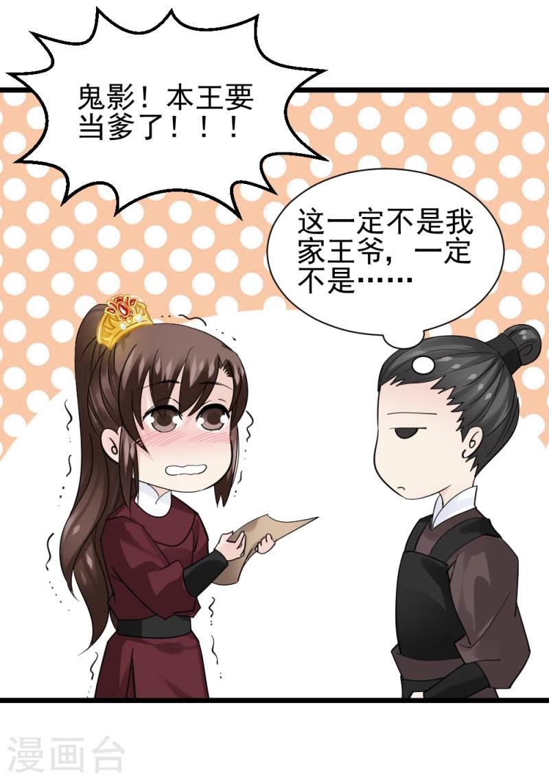 第65话 凤漓的“大礼”