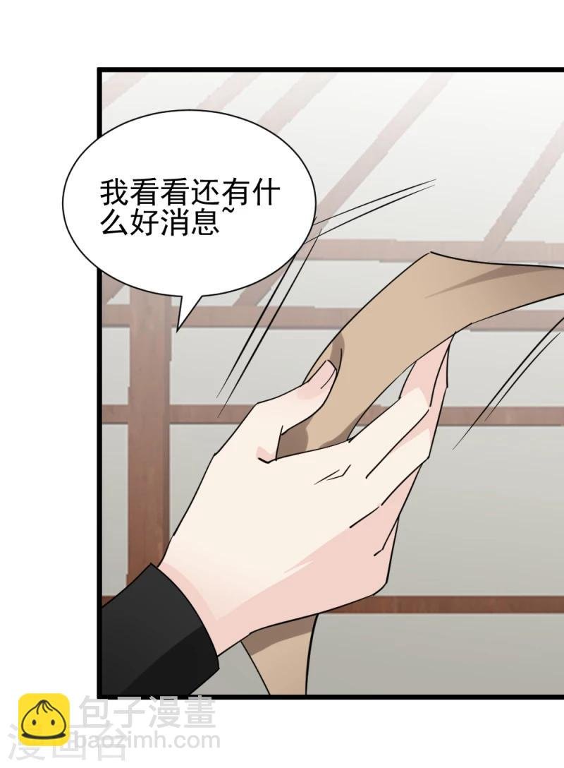第65话 凤漓的“大礼”