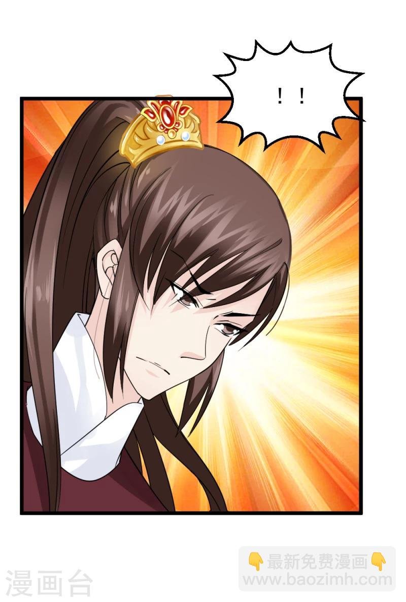 第65话 凤漓的“大礼”
