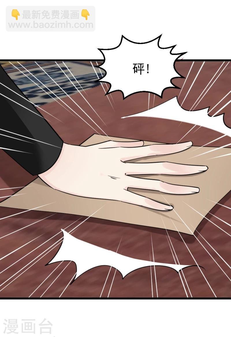 第65话 凤漓的“大礼”