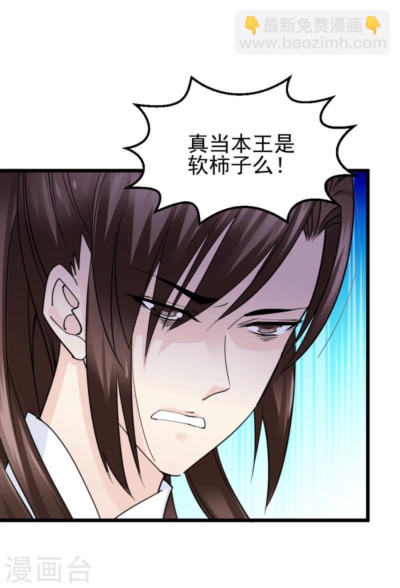 第65话 凤漓的“大礼”