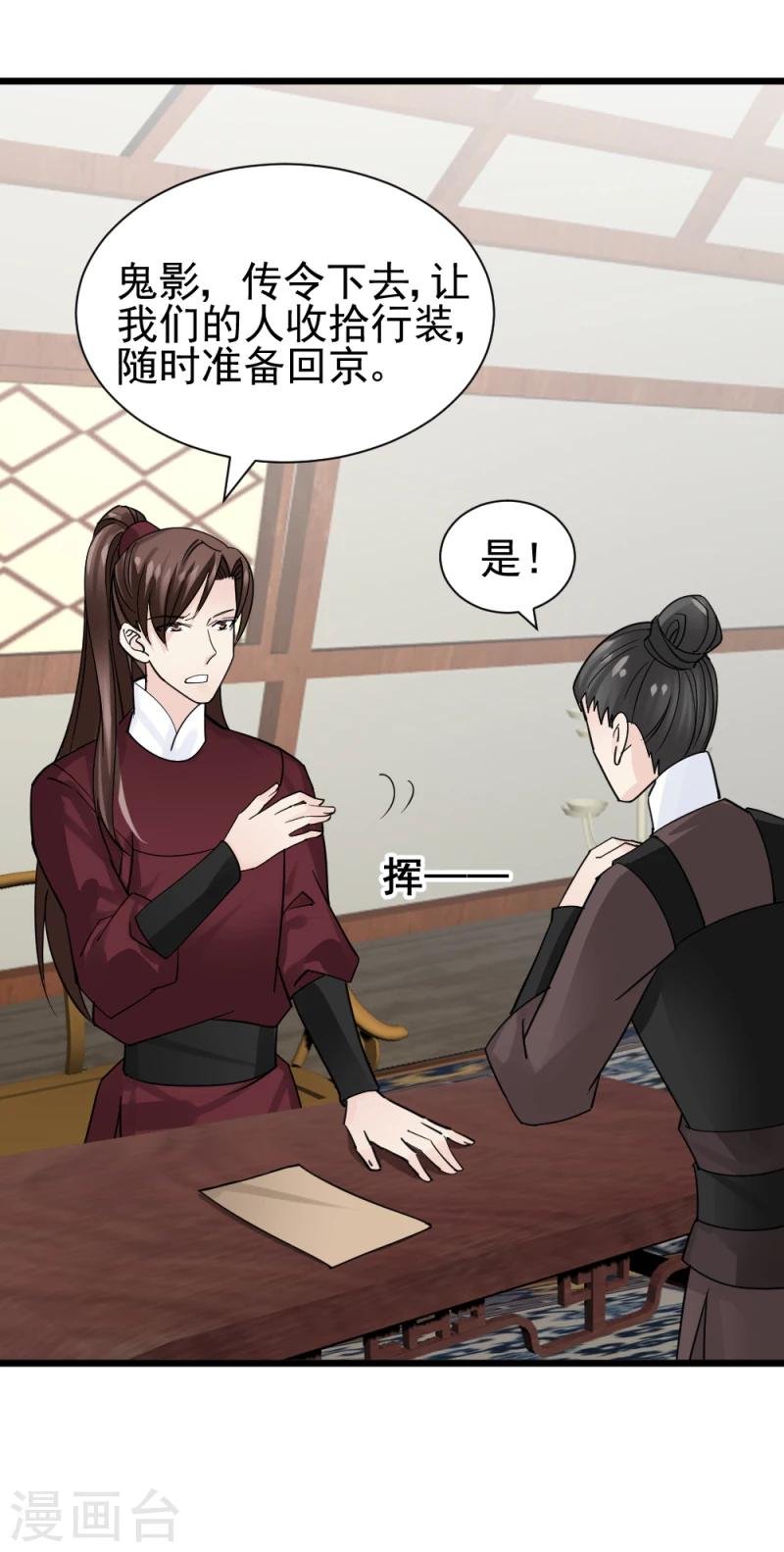 第65话 凤漓的“大礼”