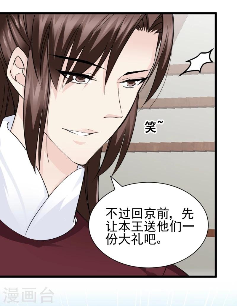 第65话 凤漓的“大礼”