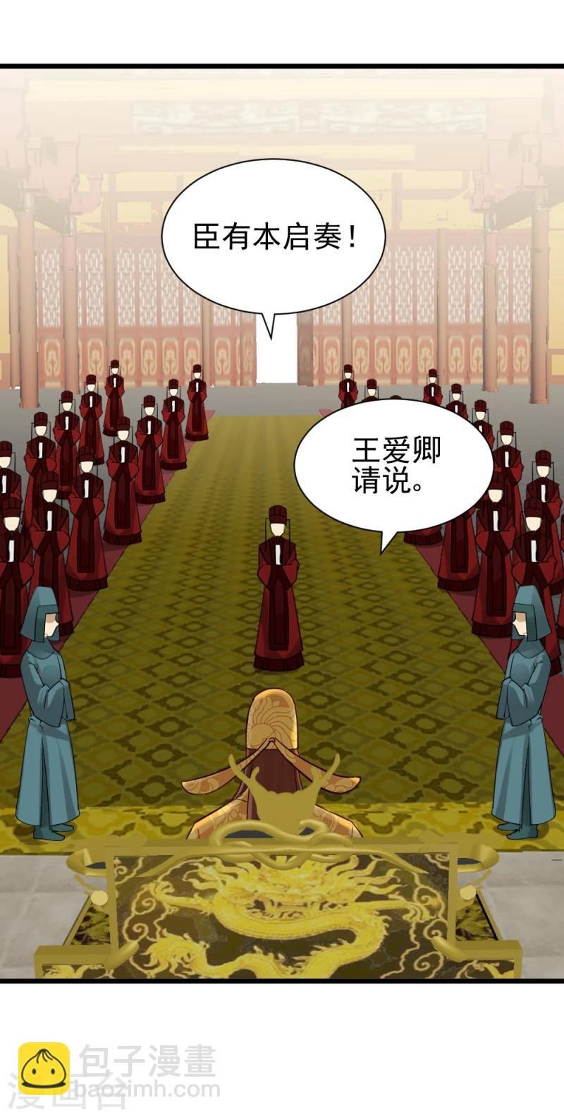 第65话 凤漓的“大礼”