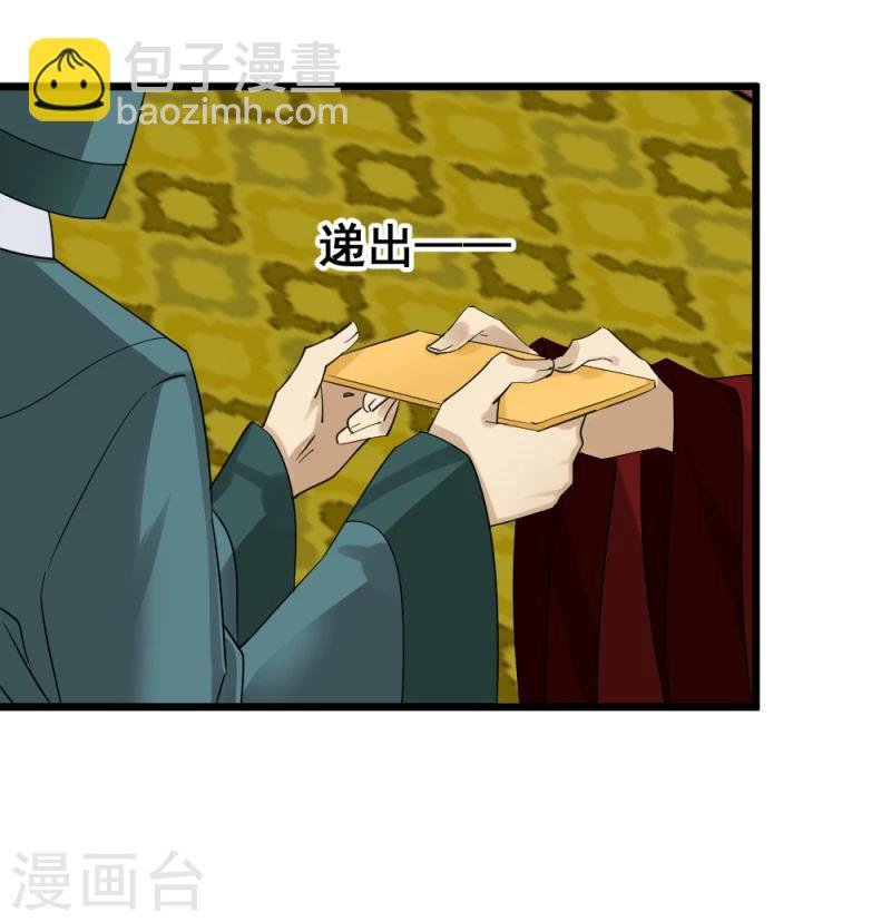 第65话 凤漓的“大礼”