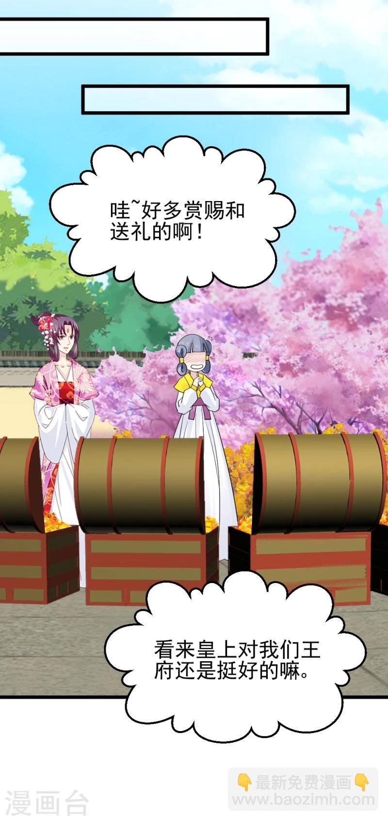 第65话 凤漓的“大礼”