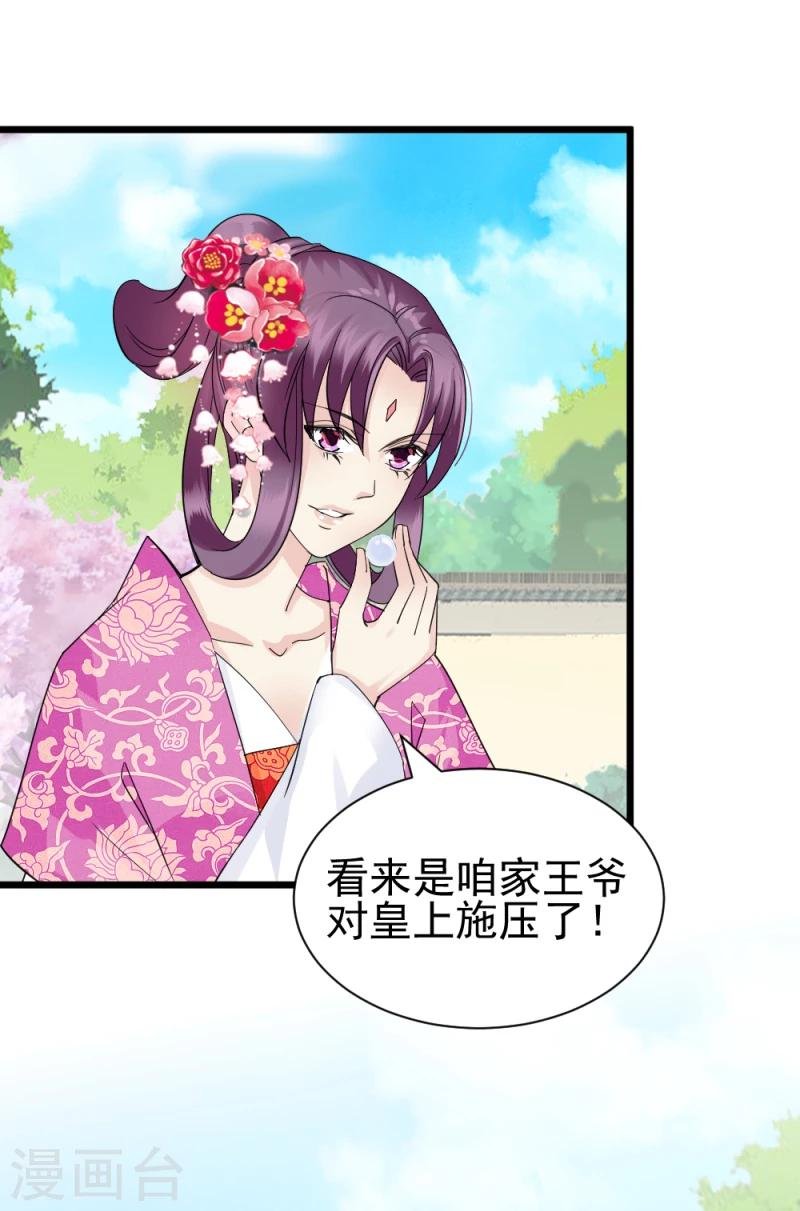 第65话 凤漓的“大礼”
