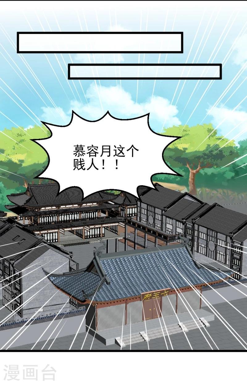 第65话 凤漓的“大礼”