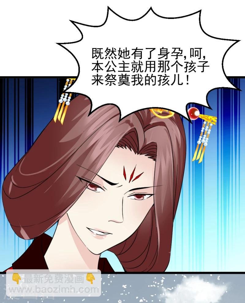 第65话 凤漓的“大礼”