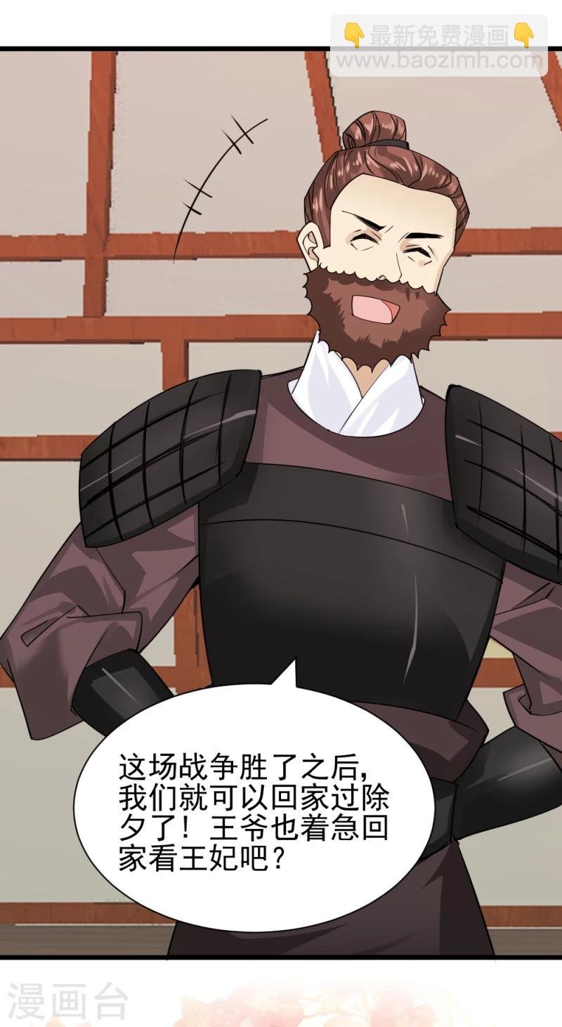 第65话 凤漓的“大礼”