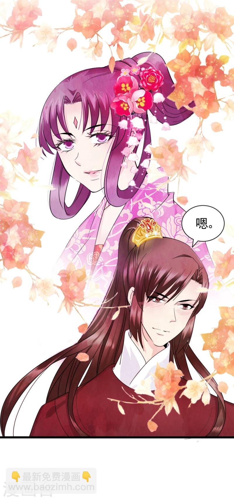 第65话 凤漓的“大礼”