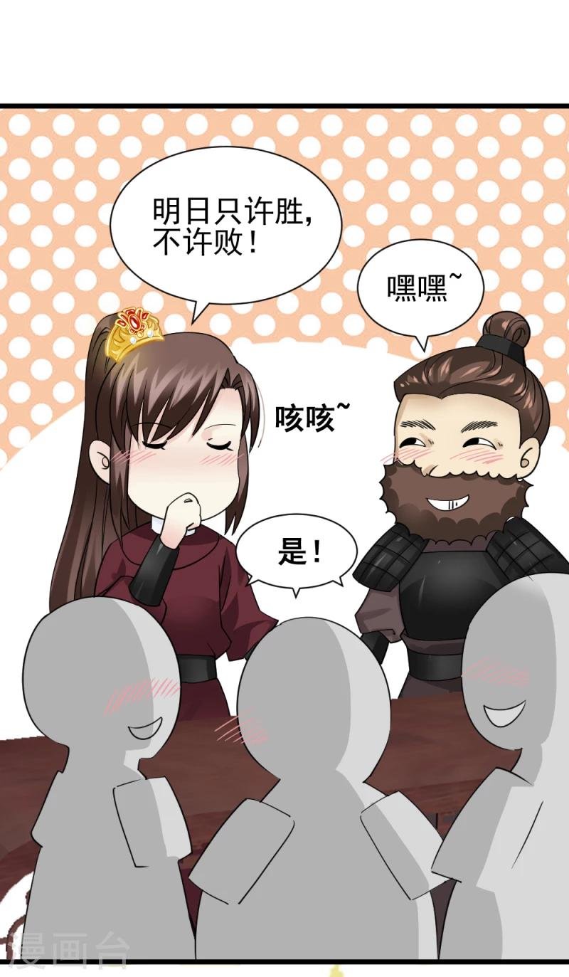 第65话 凤漓的“大礼”