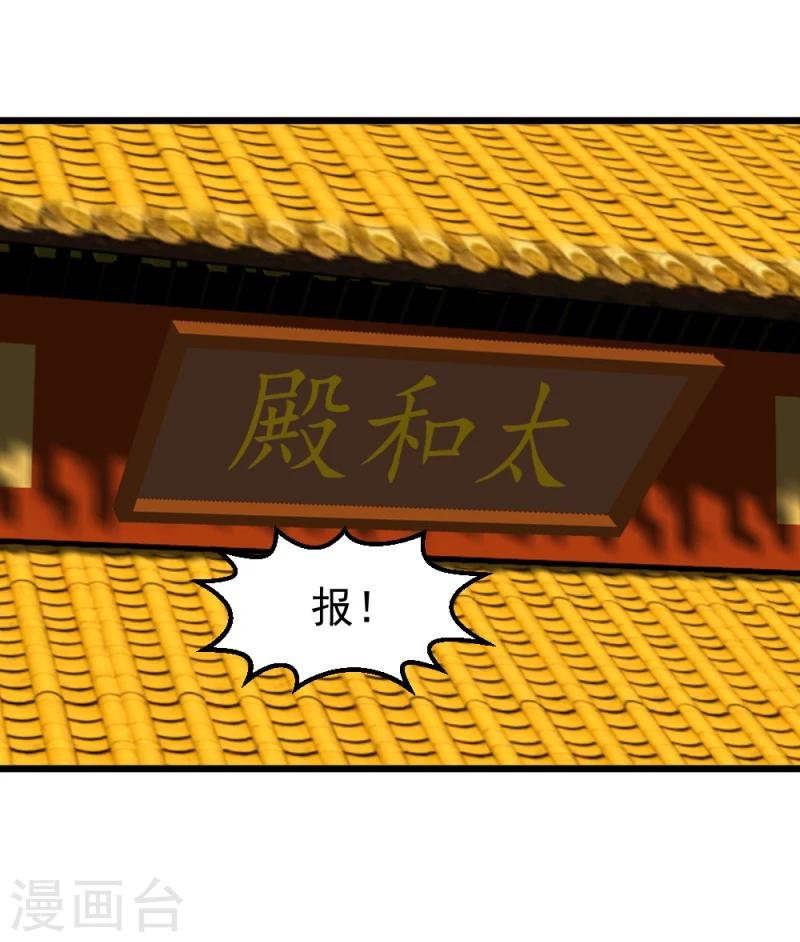 第65话 凤漓的“大礼”