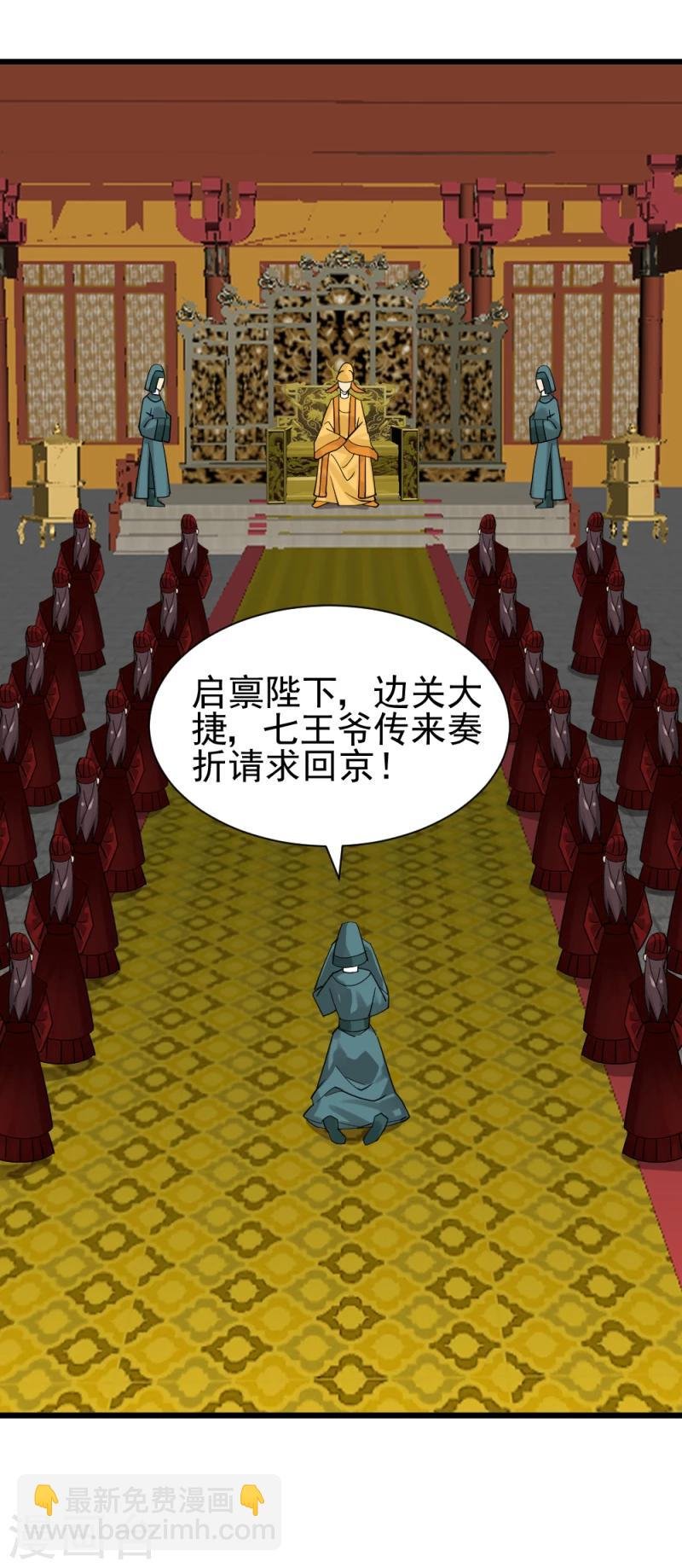第65话 凤漓的“大礼”