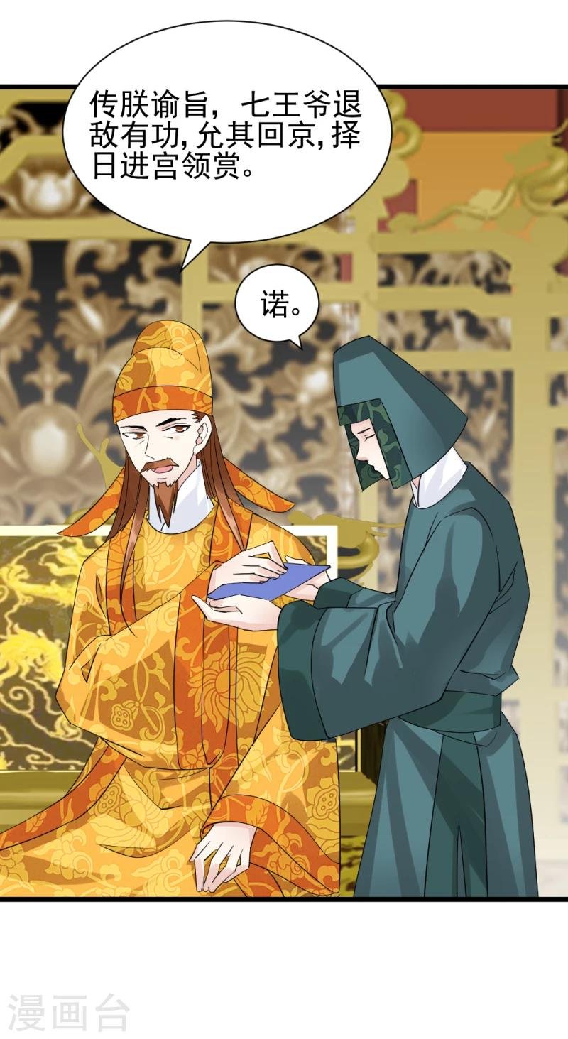 第66话 暗箭