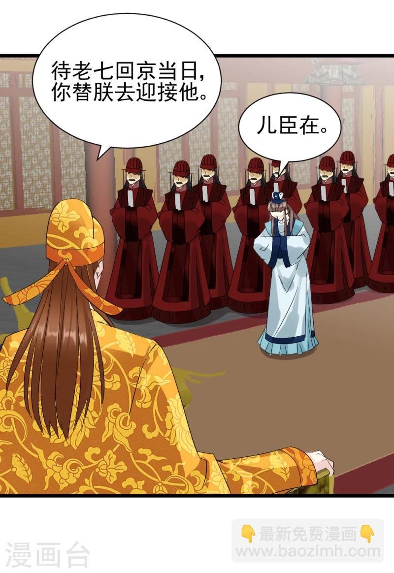 第66话 暗箭