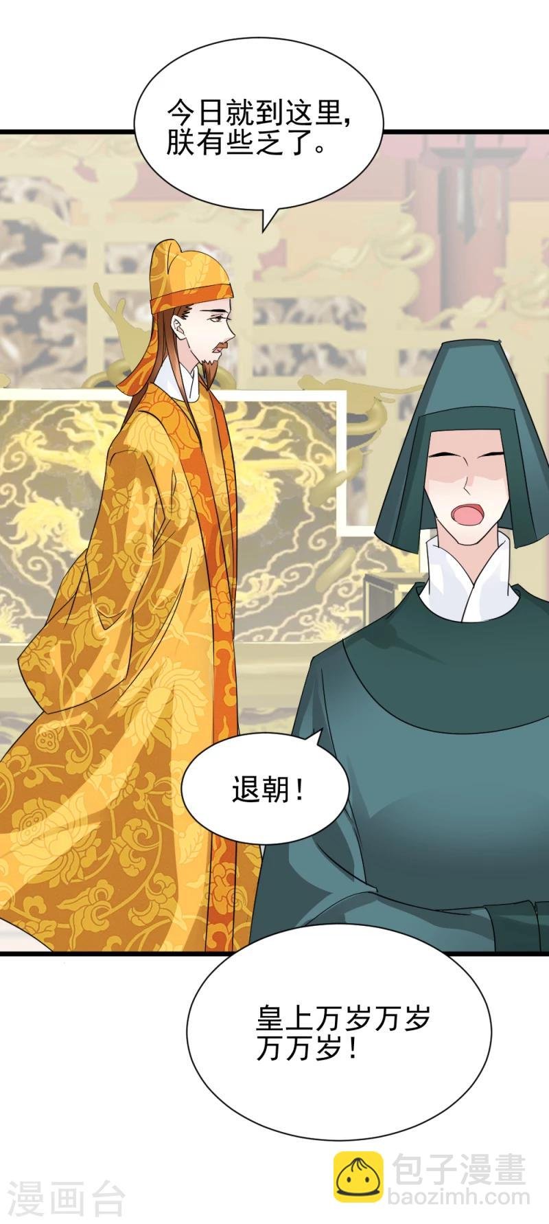 第66话 暗箭
