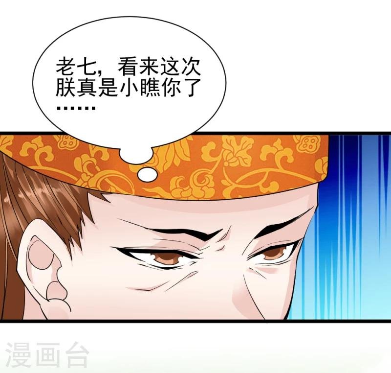 第66话 暗箭