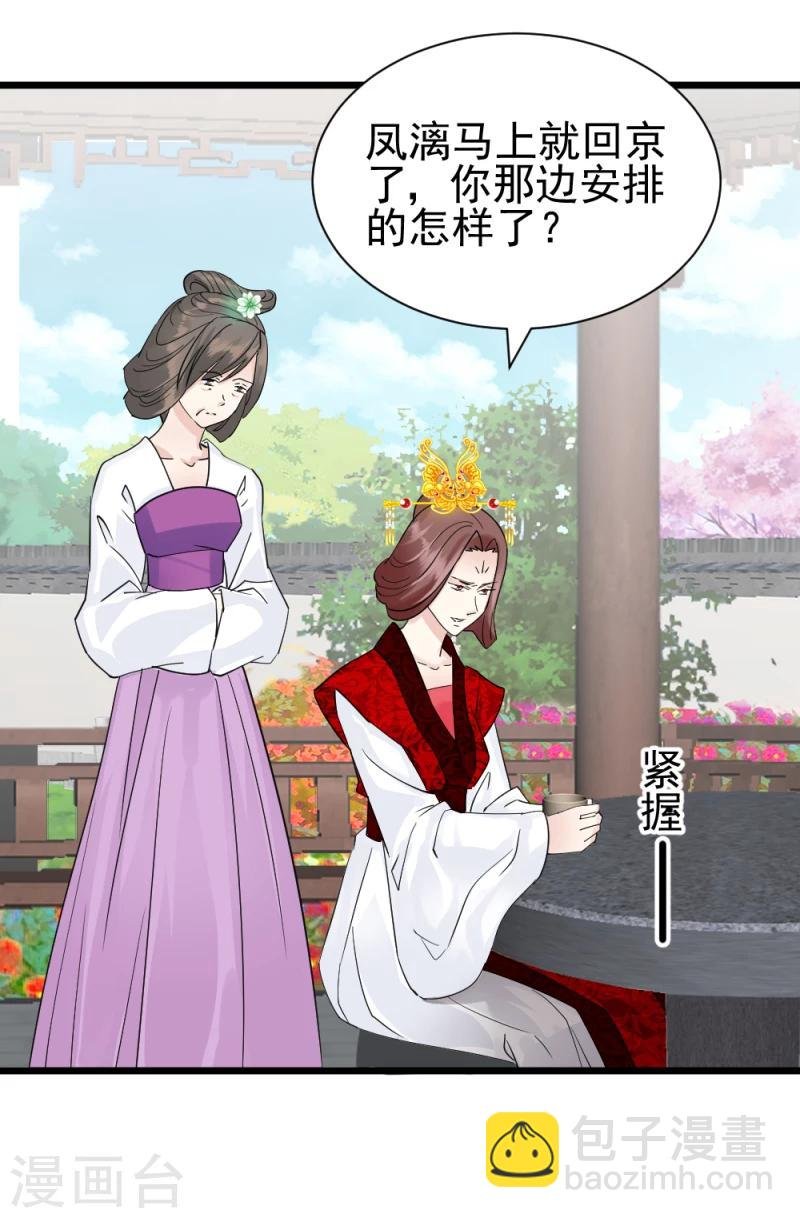 第66话 暗箭