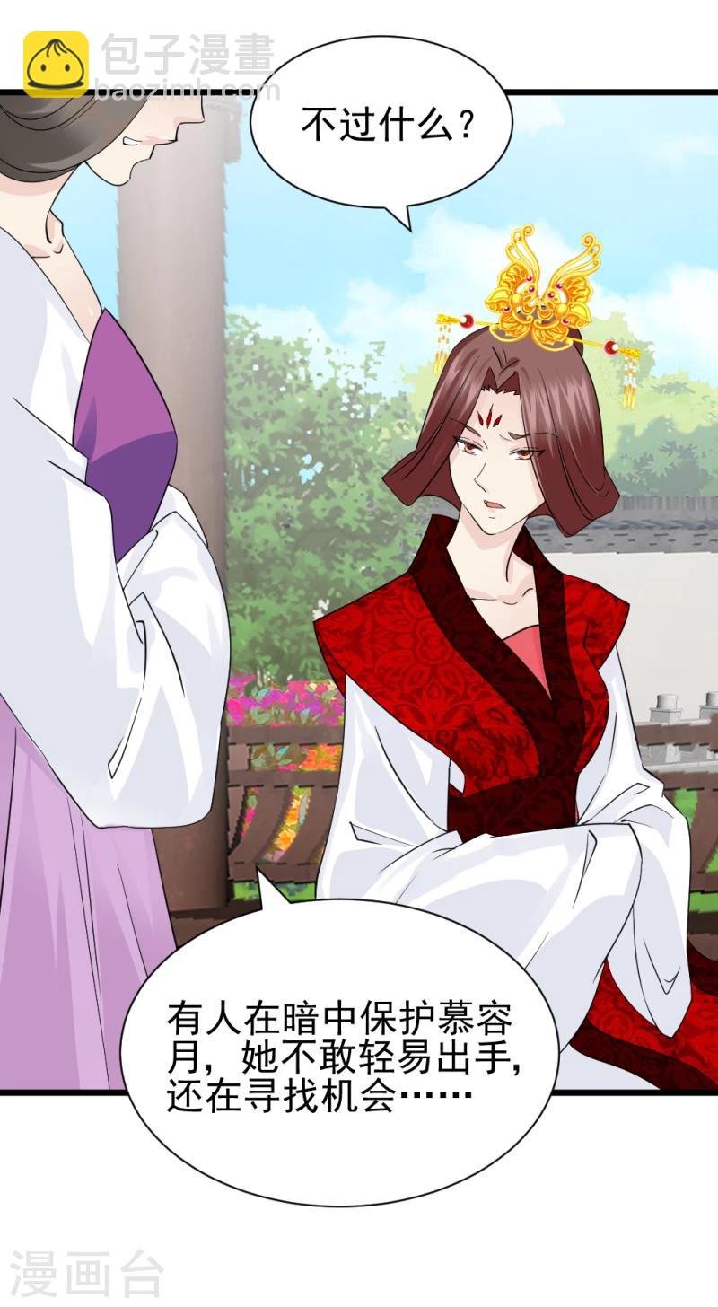 第66话 暗箭