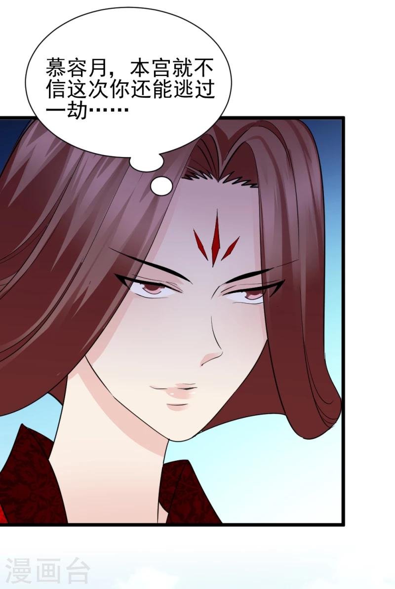 第66话 暗箭